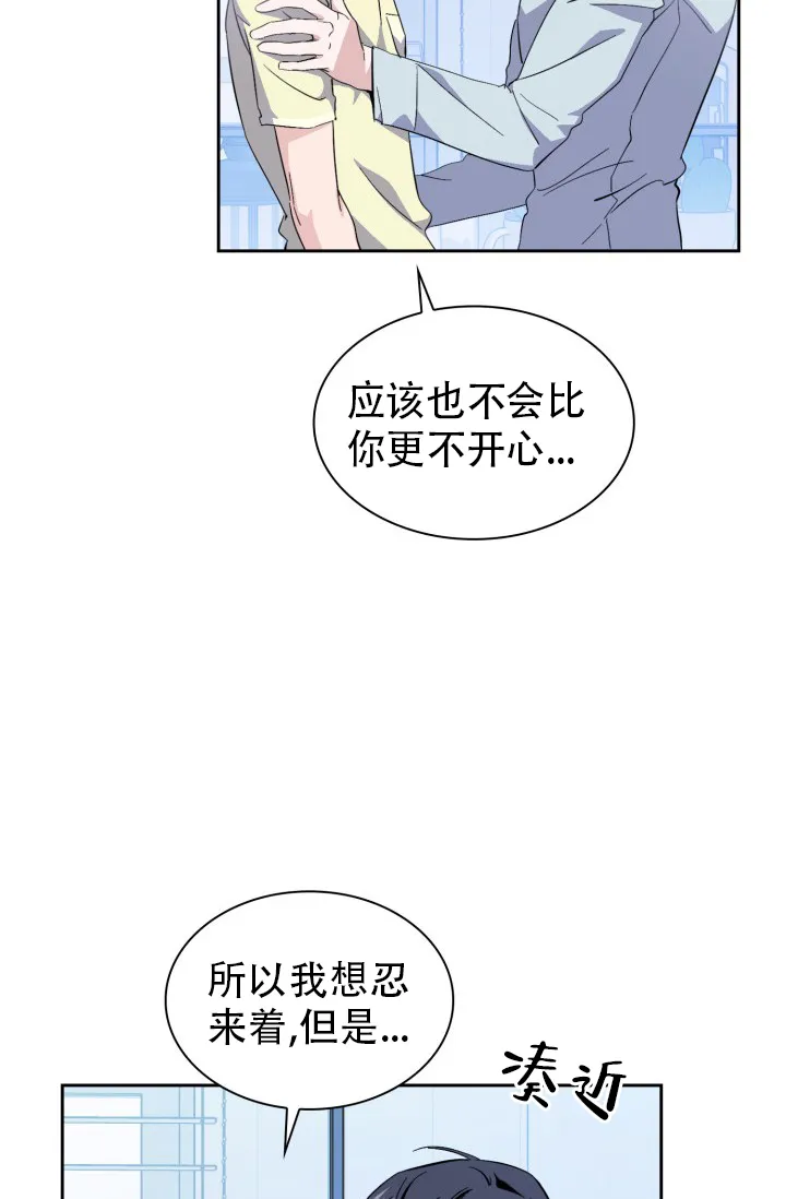 《彩排》第35话 第25页