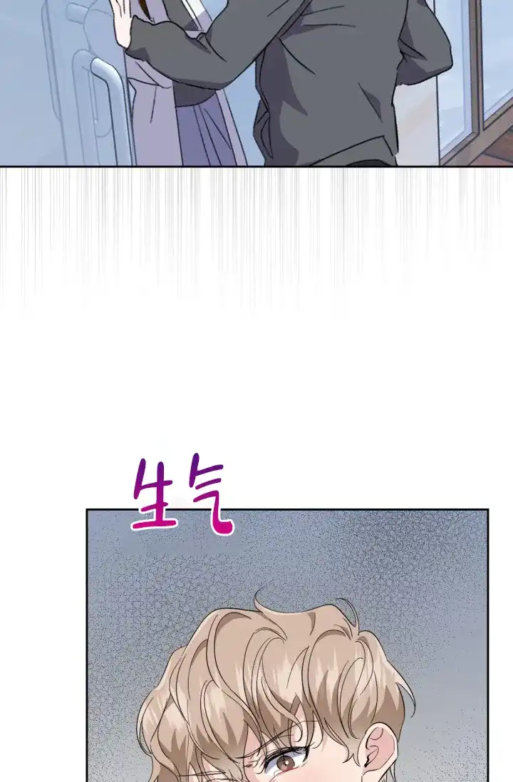 《彩排》第35话 第7页