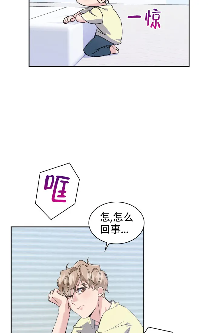 《彩排》第35话 第12页