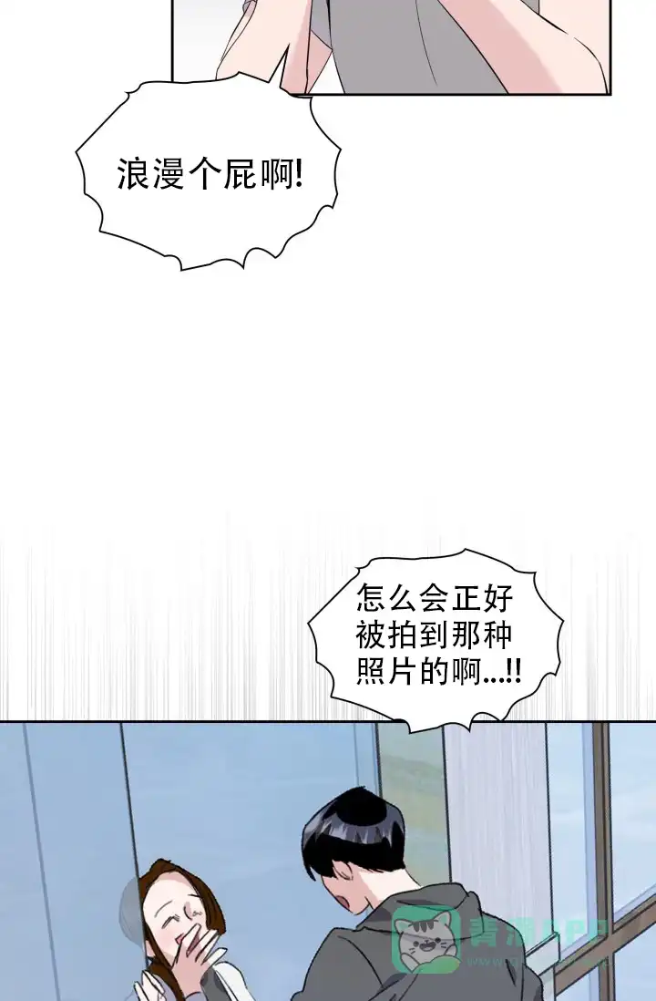 《彩排》第35话 第6页