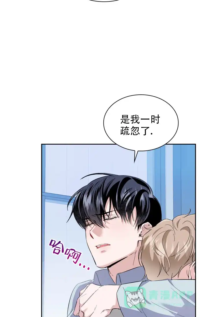 《彩排》第35话 第21页