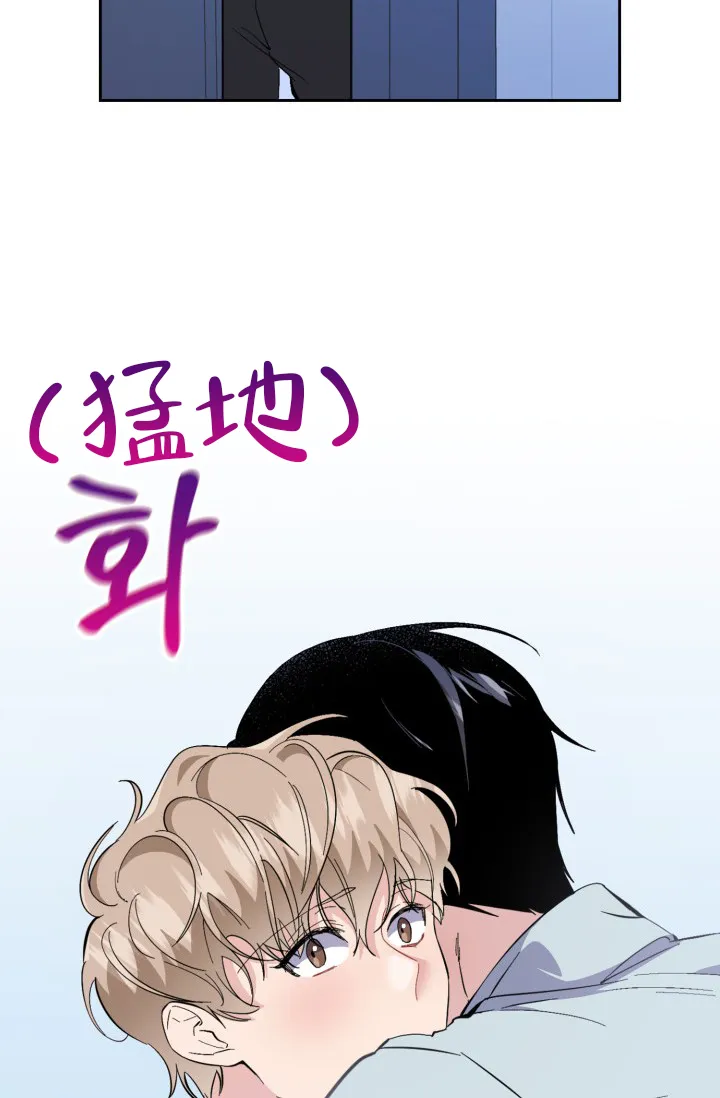 《彩排》第35话 第15页