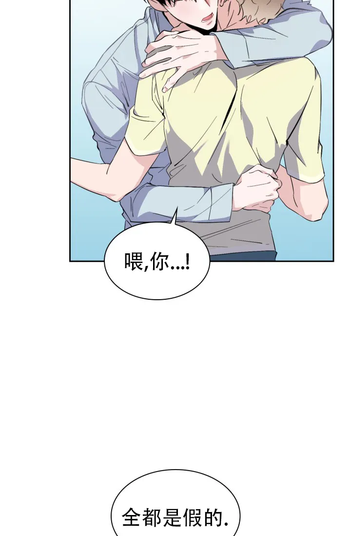 《彩排》第35话 第18页