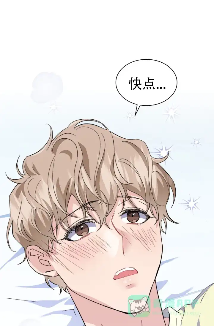 《彩排》第36话 第21页