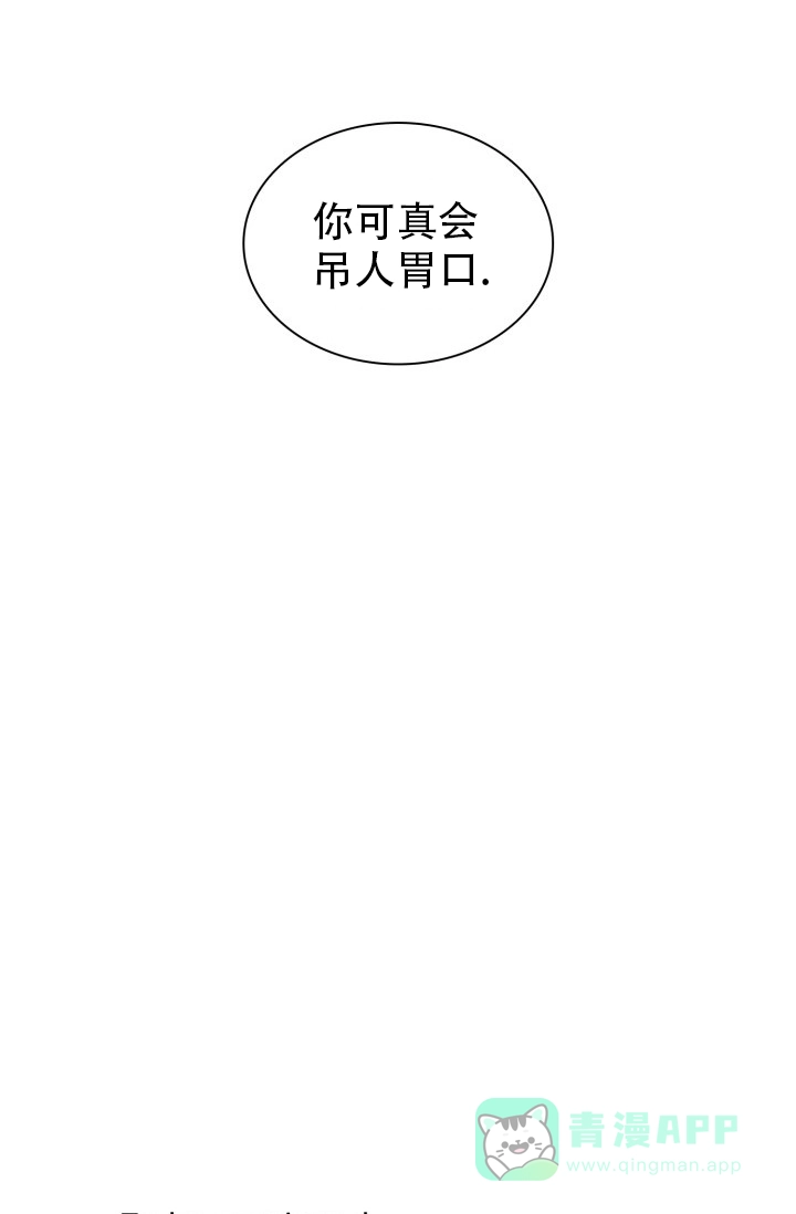 《彩排》第36话 第31页