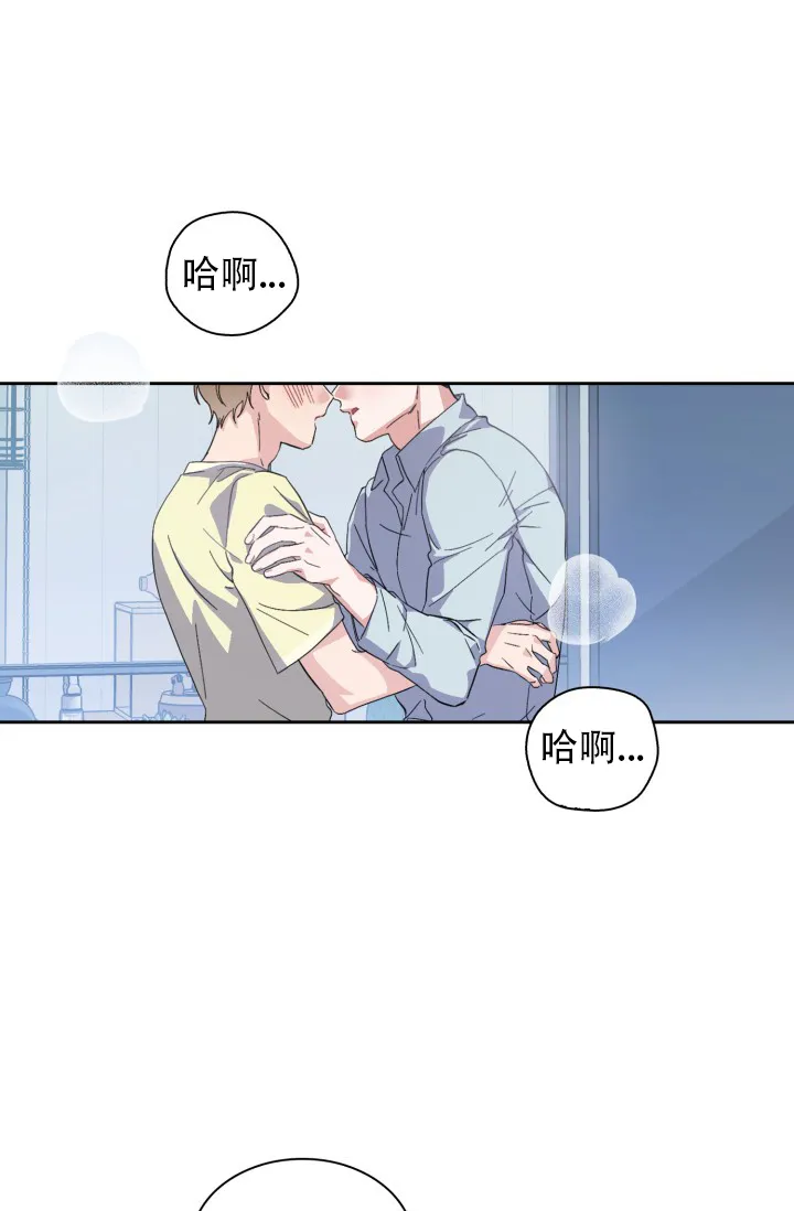 《彩排》第36话 第3页