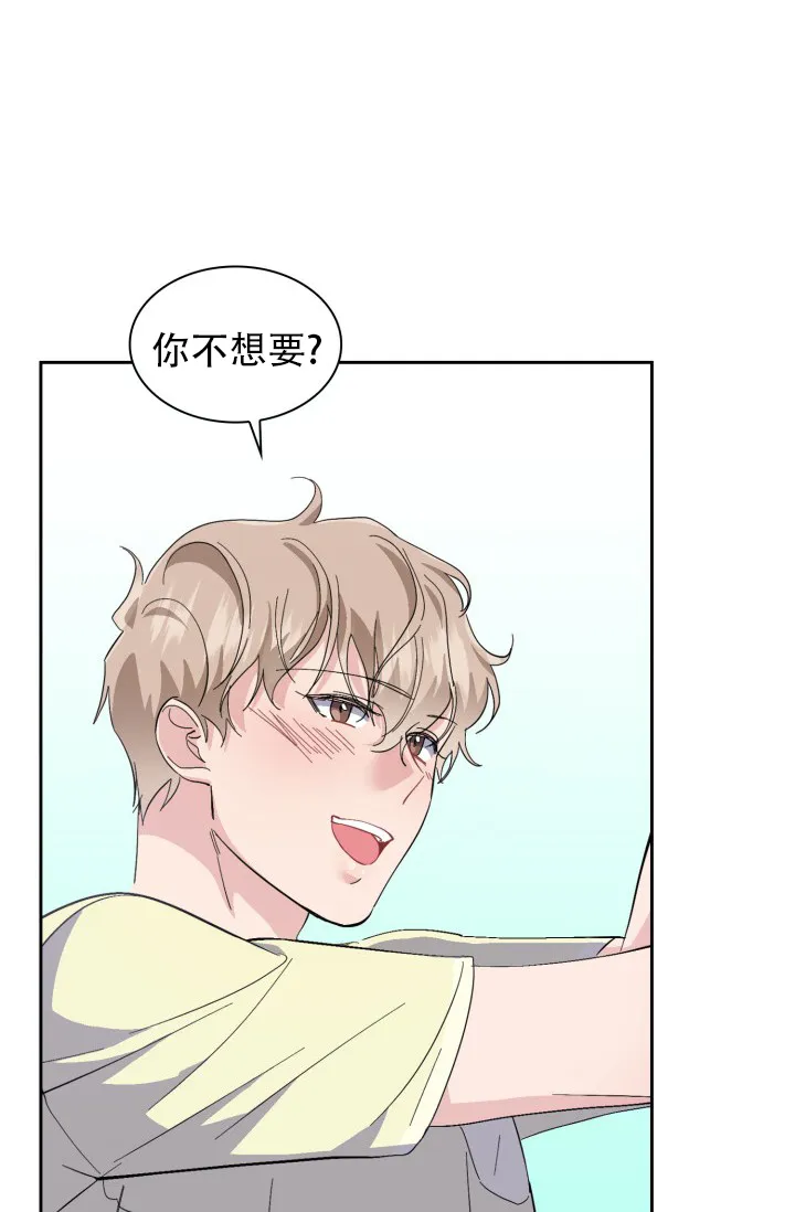 《彩排》第36话 第29页