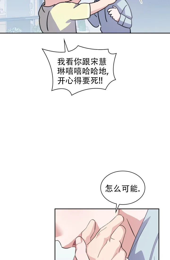 《彩排》第36话 第7页