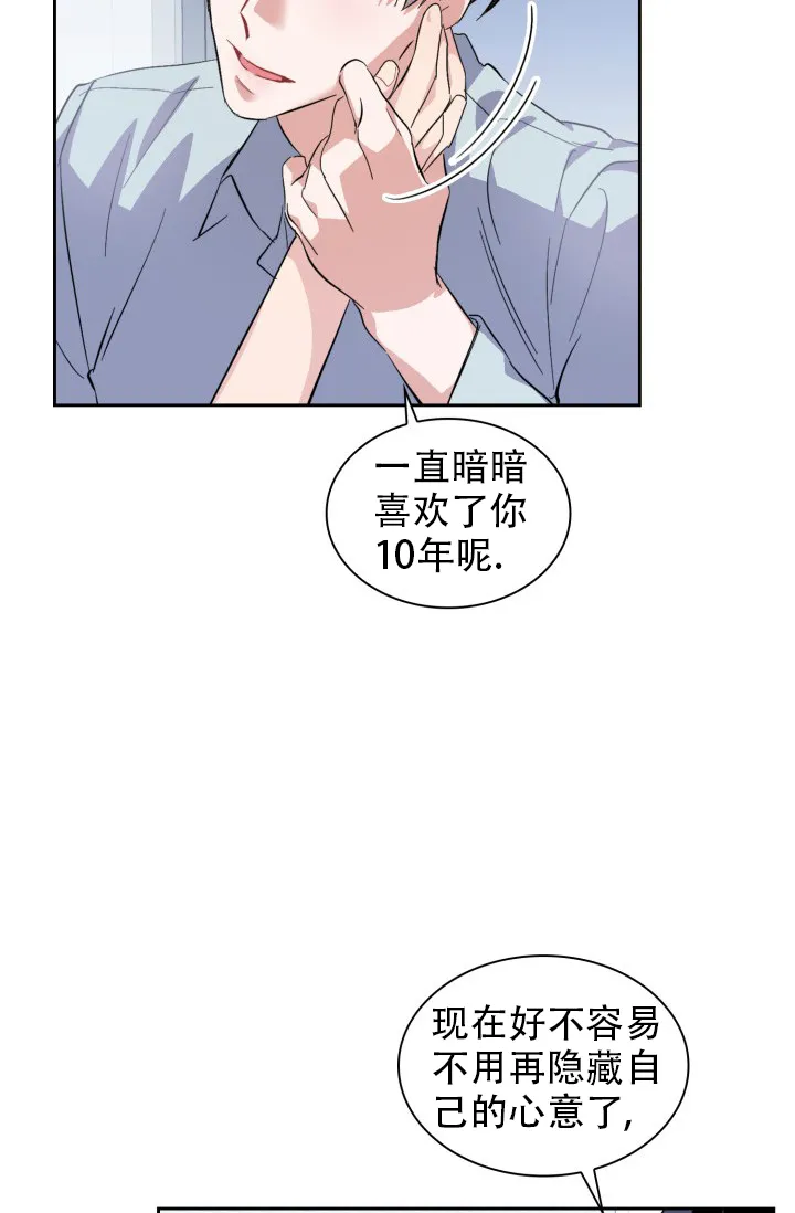 《彩排》第36话 第9页