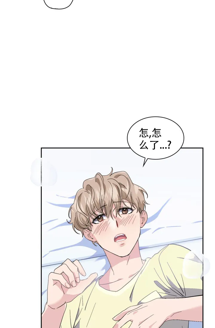 《彩排》第36话 第18页