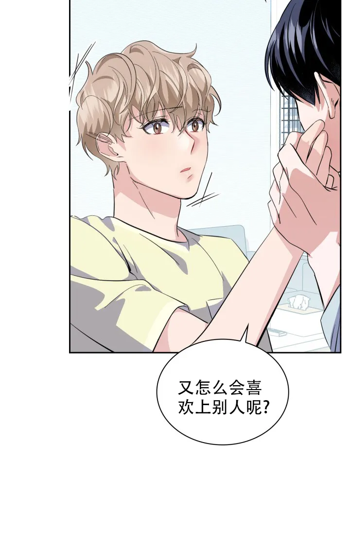 《彩排》第36话 第10页