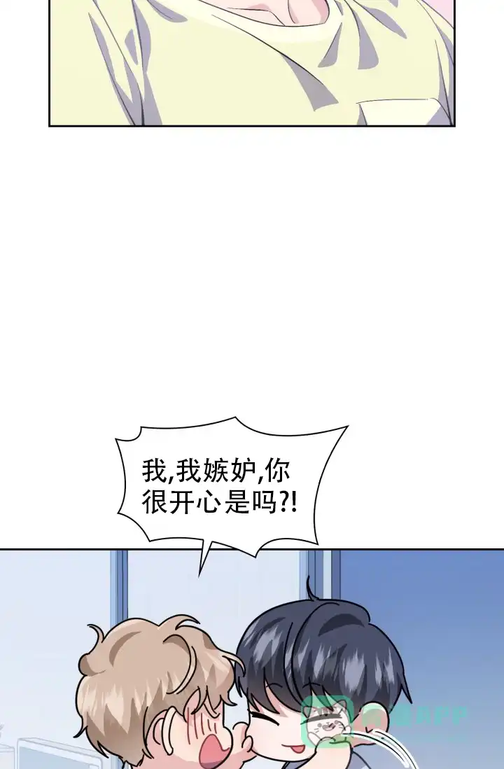 《彩排》第36话 第6页