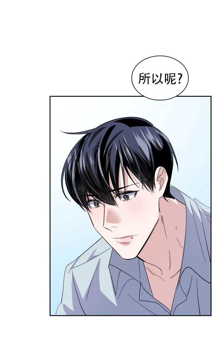 《彩排》第36话 第28页