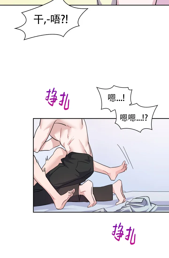 《彩排》第37话 第20页