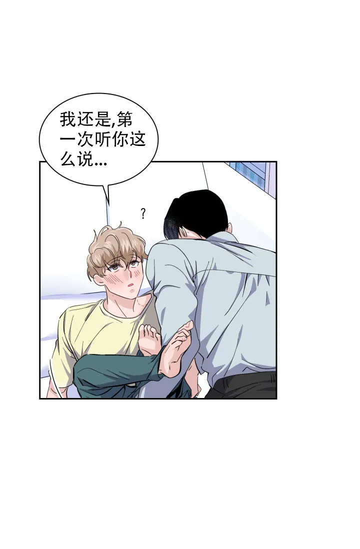 《彩排》第37话 第10页