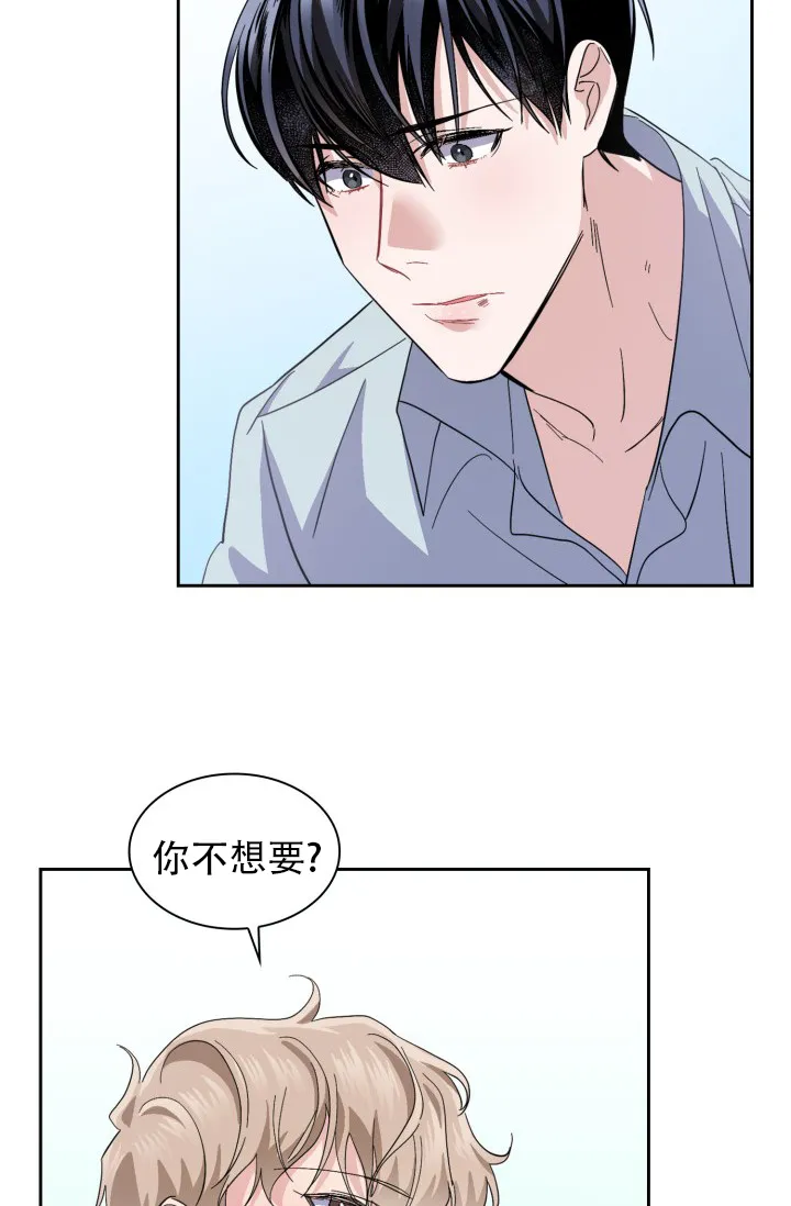 《彩排》第37话 第3页