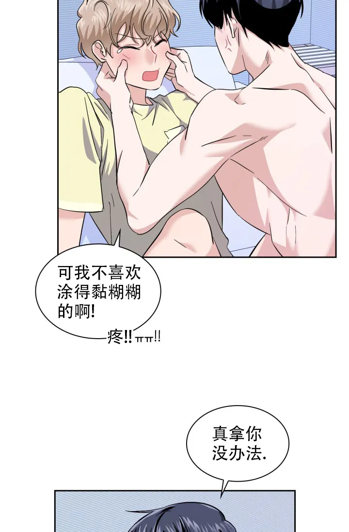 《彩排》第37话 第17页