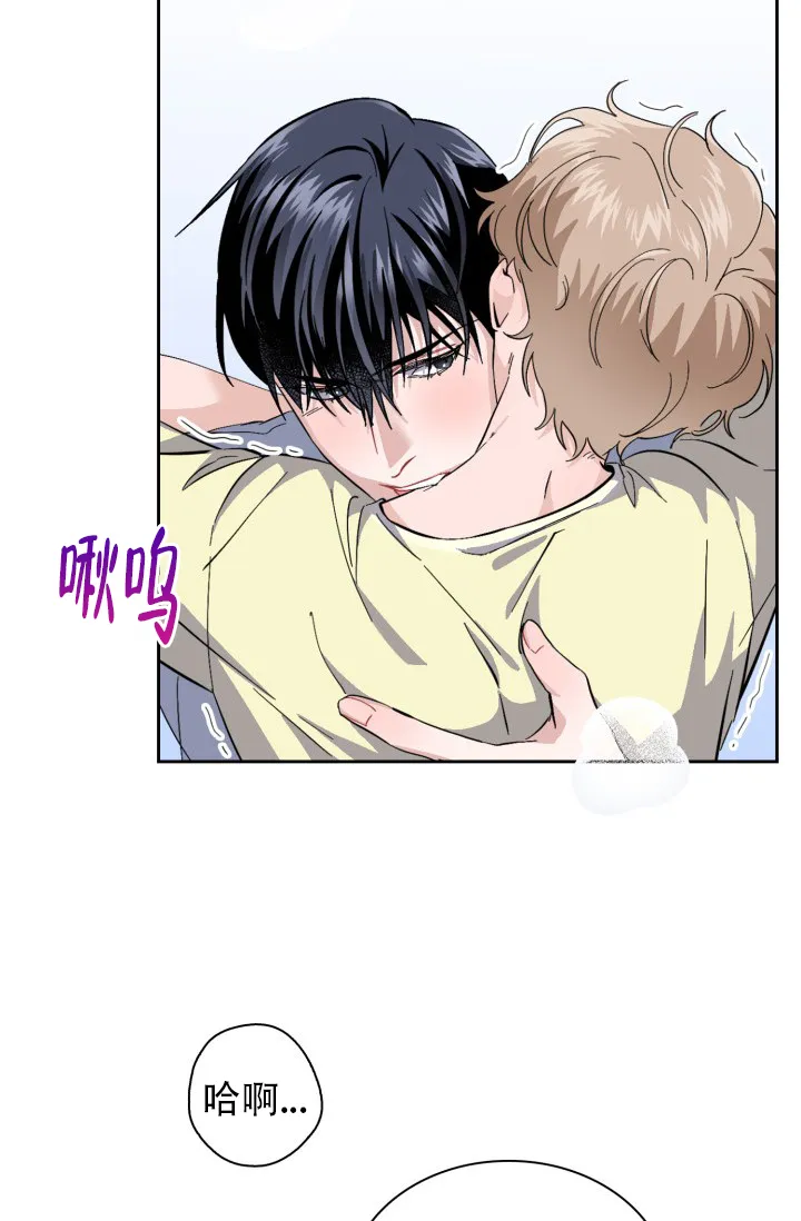《彩排》第37话 第8页