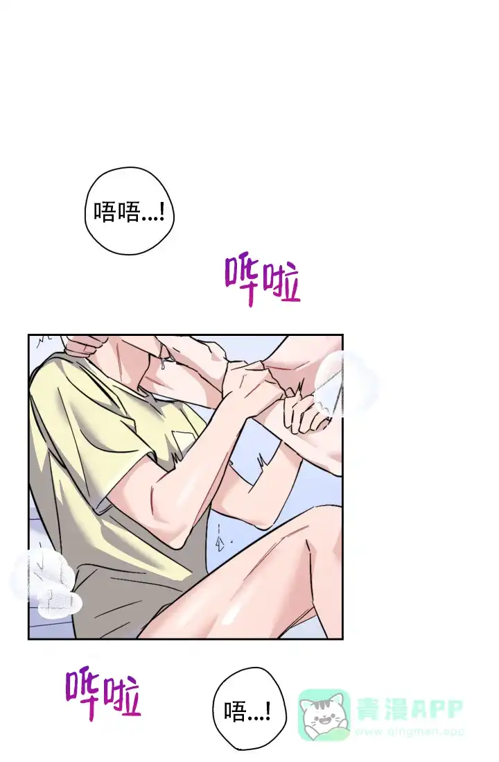 《彩排》第37话 第21页