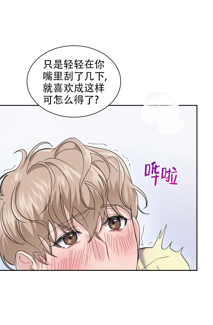 《彩排》第37话 第23页