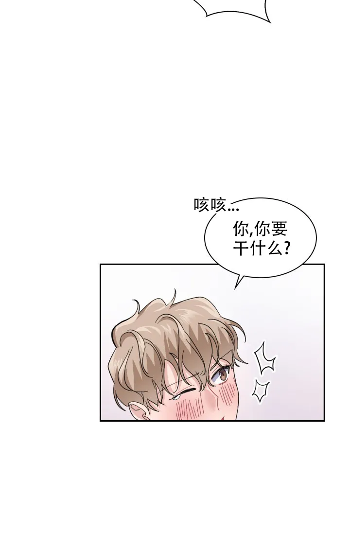 《彩排》第37话 第25页