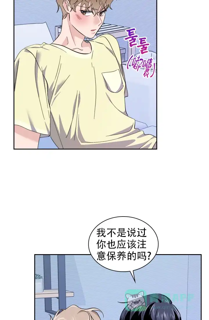 《彩排》第37话 第16页