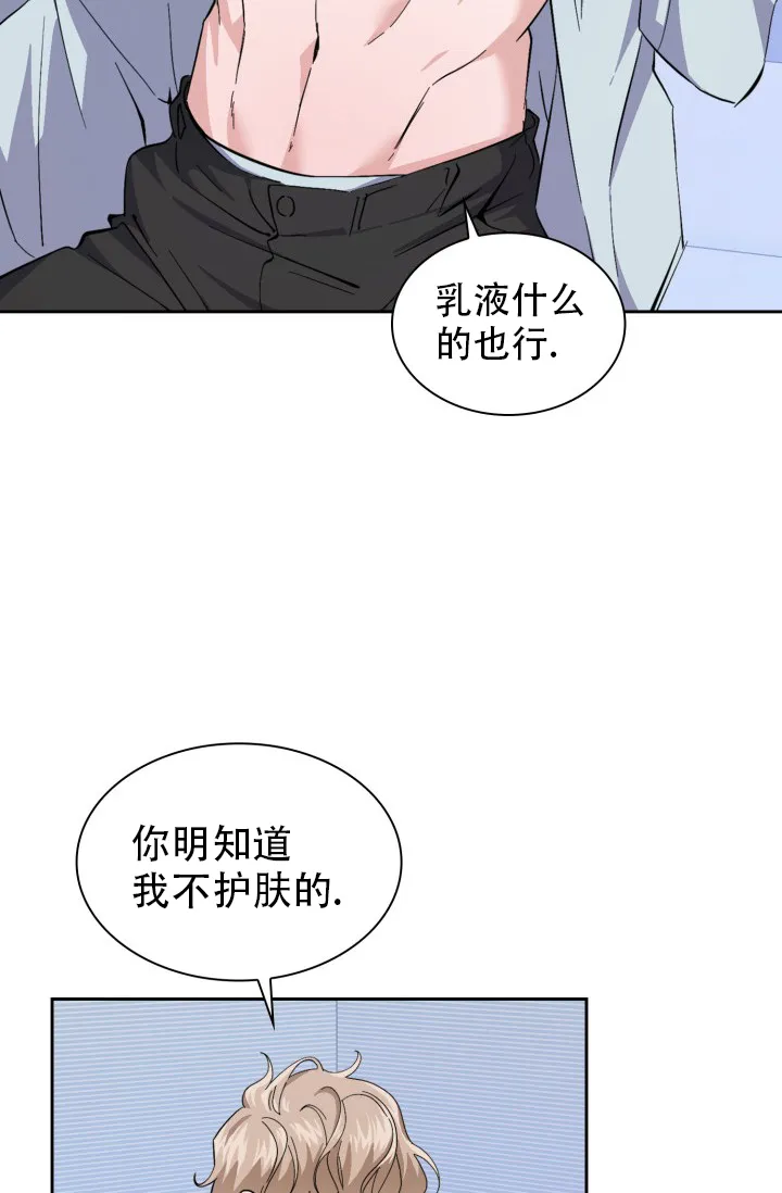 《彩排》第37话 第15页