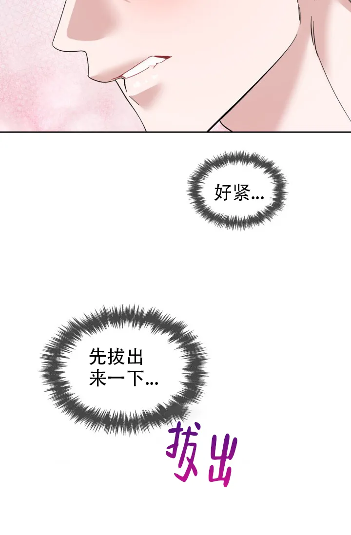 《彩排》第38话 第22页