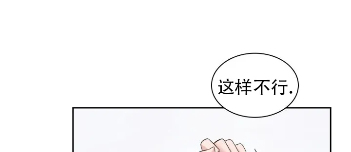 《彩排》第38话 第8页