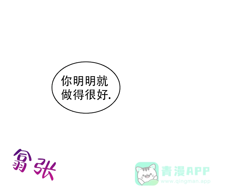 《彩排》第38话 第16页