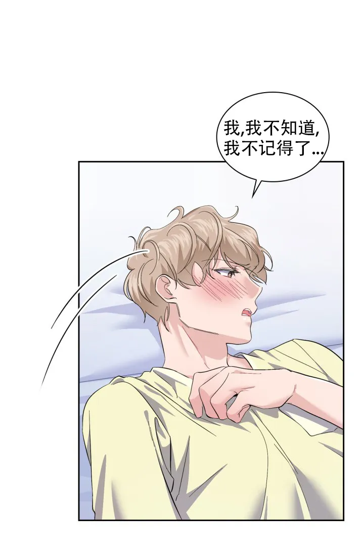 《彩排》第38话 第5页