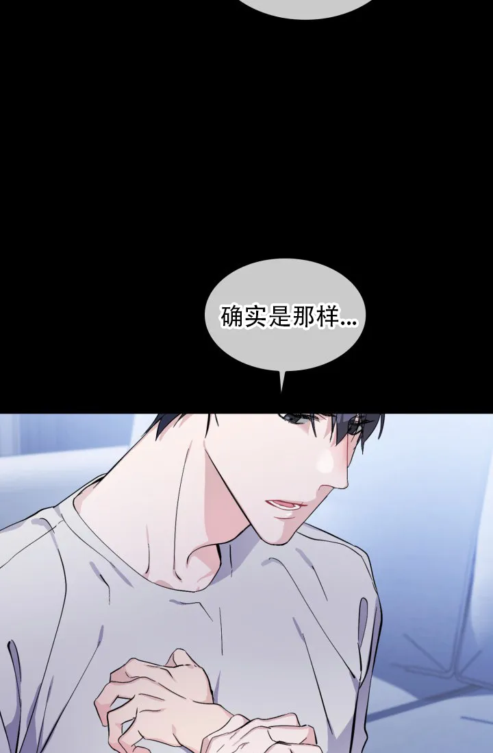 《彩排》第4话 第5页