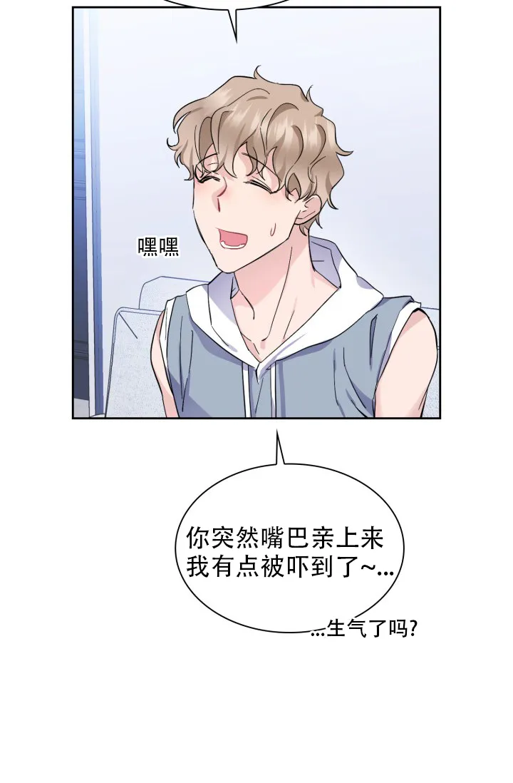 《彩排》第4话 第18页
