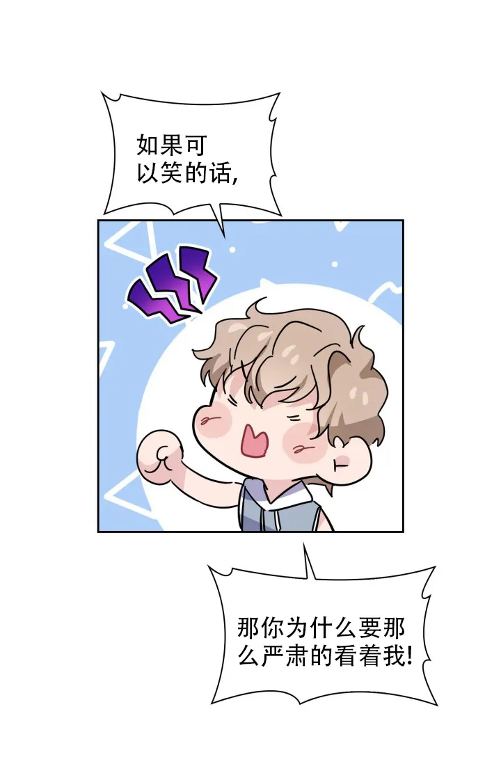 《彩排》第4话 第25页