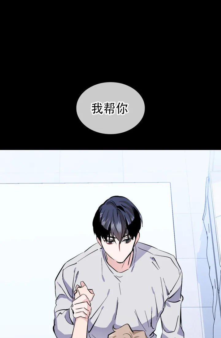 《彩排》第4话 第10页