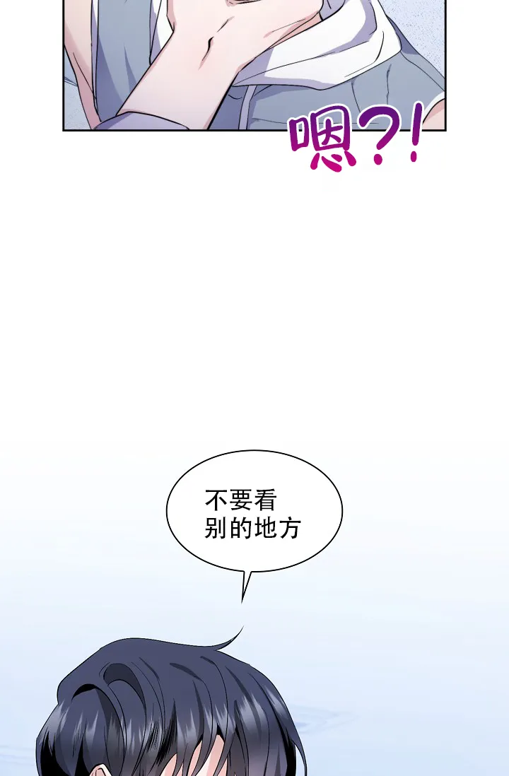 《彩排》第4话 第29页