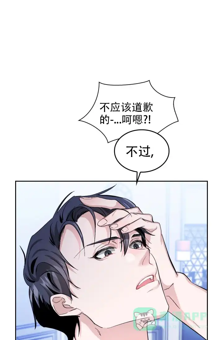 《彩排》第4话 第26页