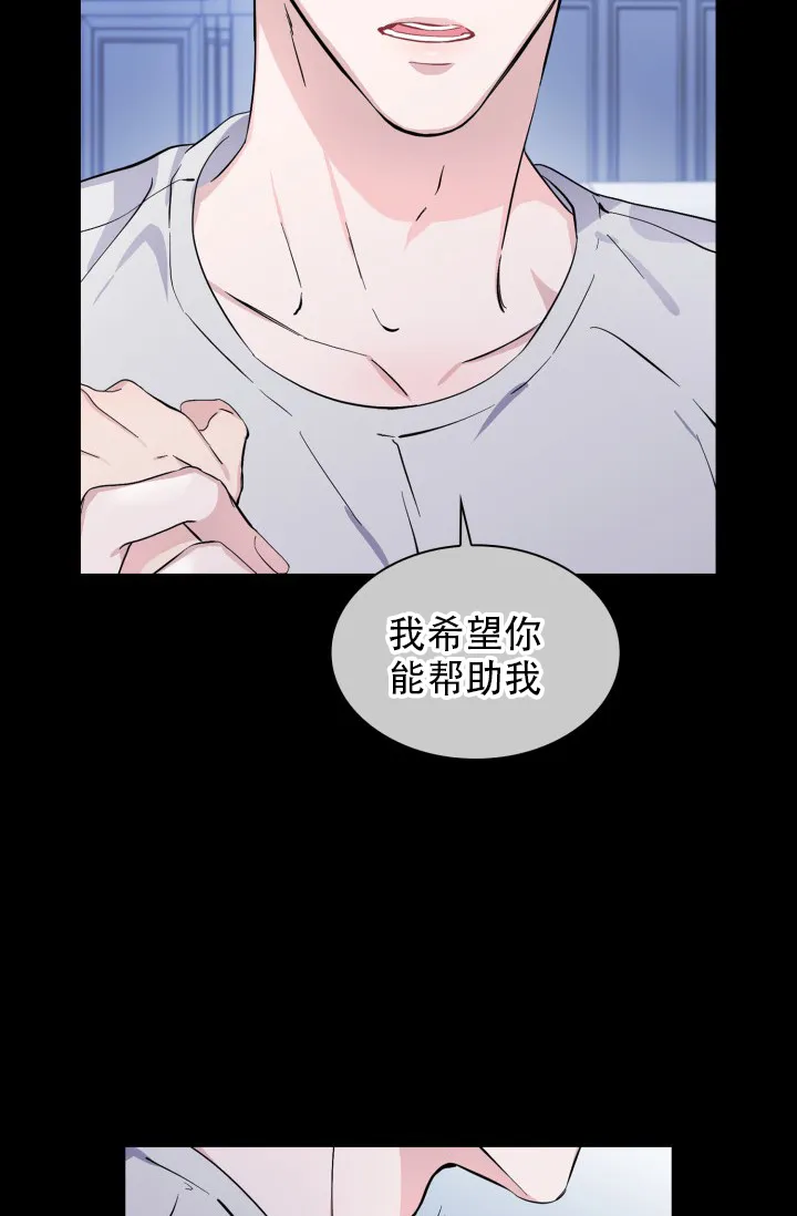 《彩排》第4话 第7页