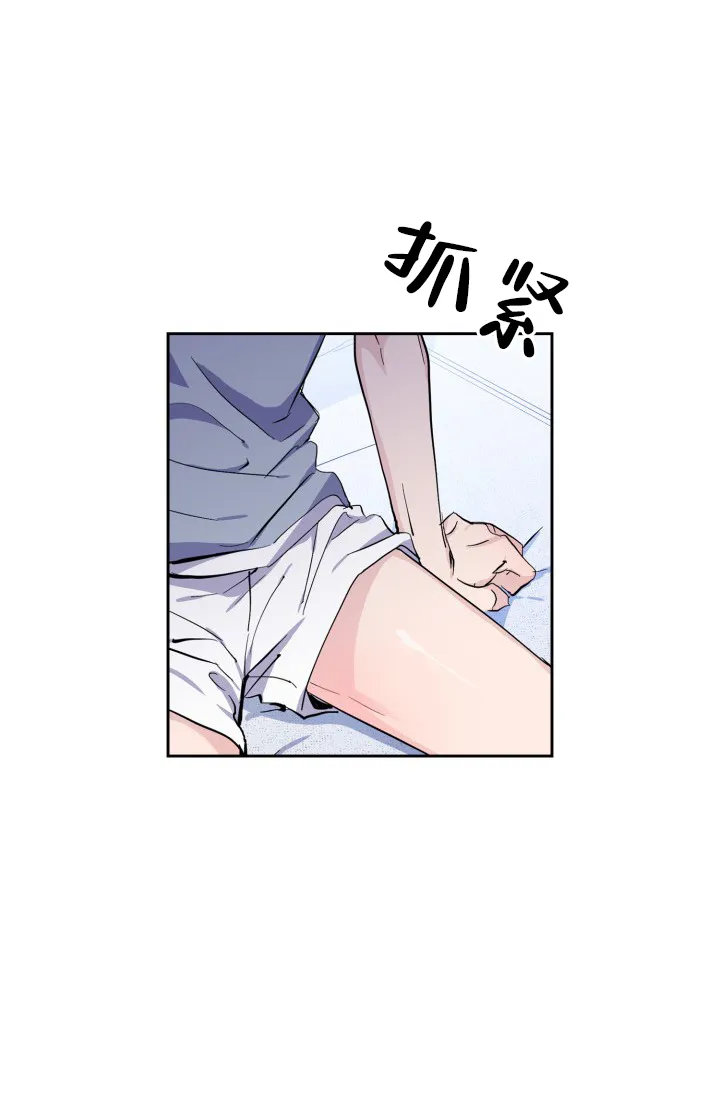 《彩排》第5话 第20页