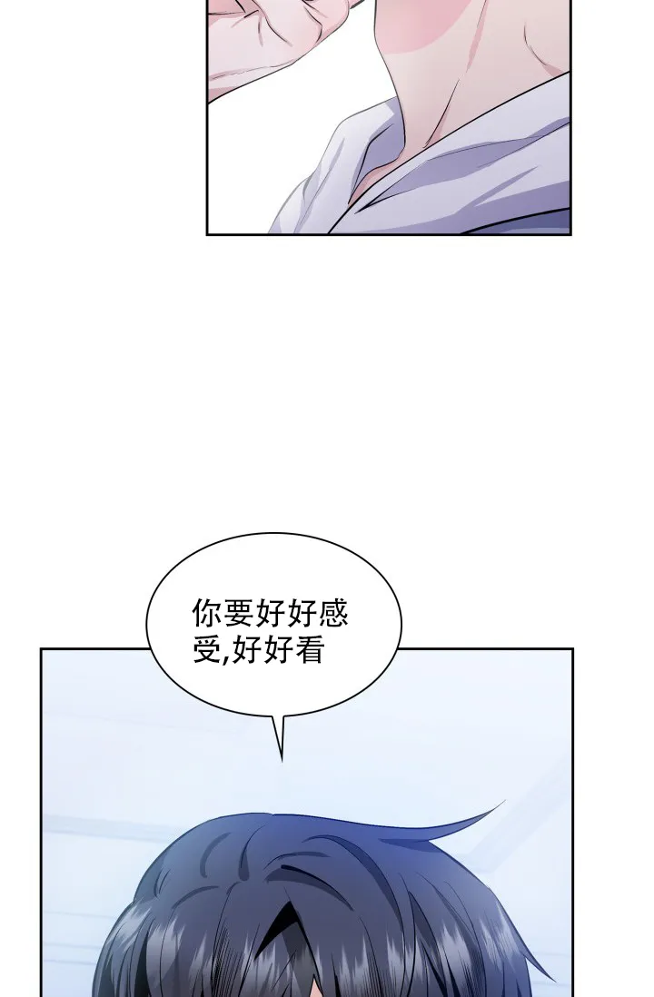 《彩排》第5话 第4页