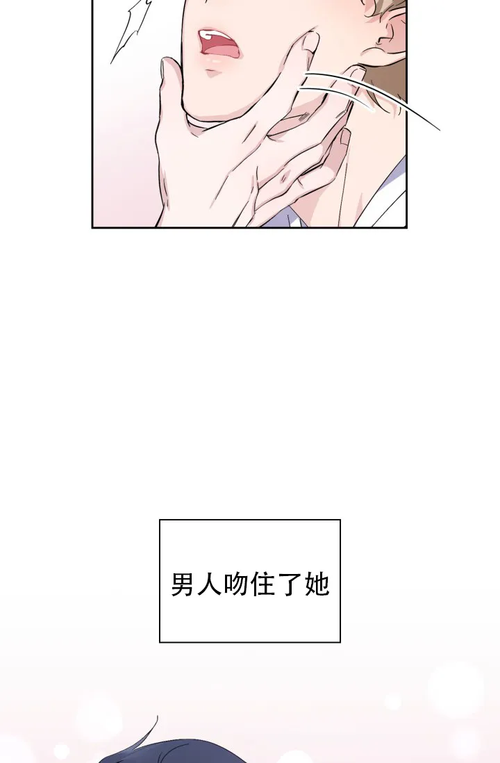 《彩排》第5话 第15页