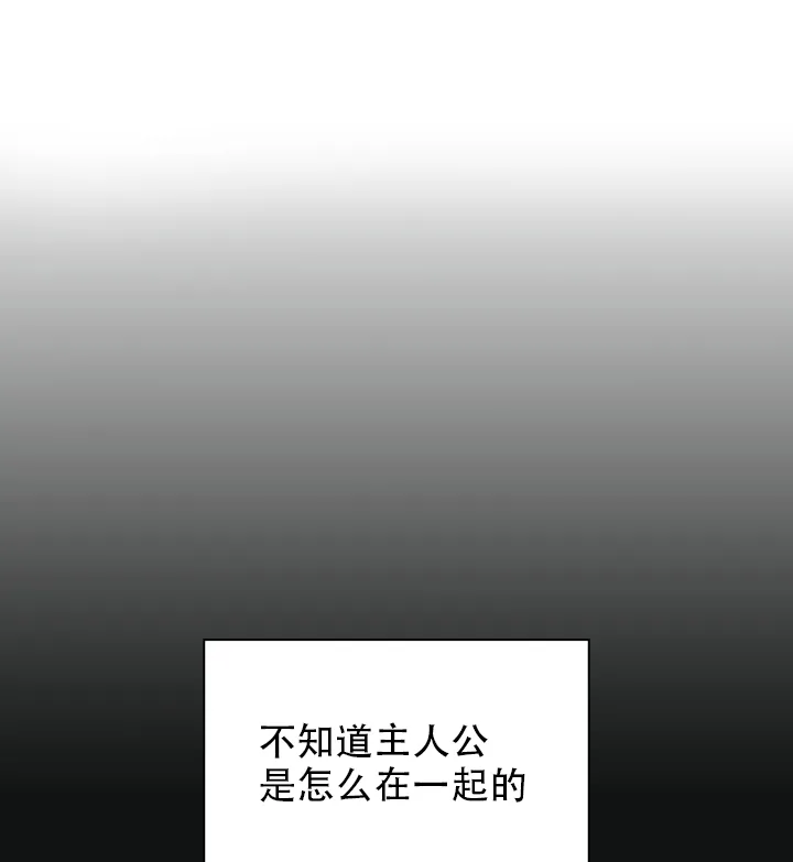 《彩排》第5话 第10页