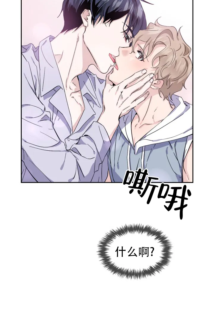 《彩排》第5话 第19页