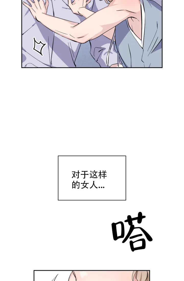 《彩排》第5话 第14页