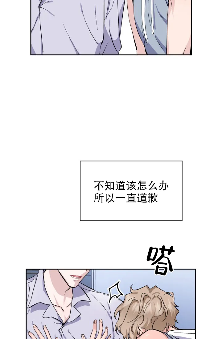 《彩排》第5话 第13页