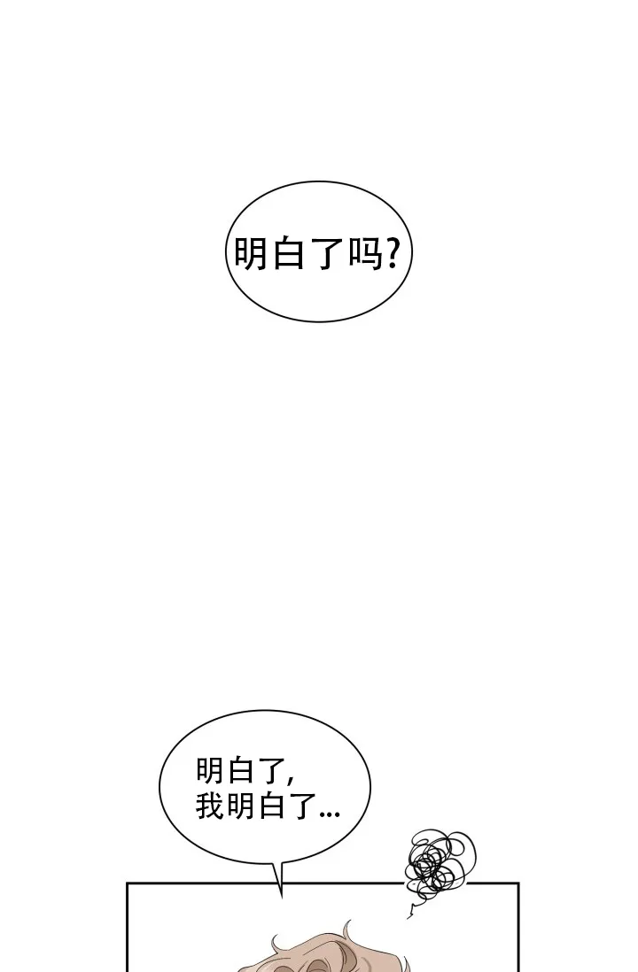 《彩排》第5话 第7页