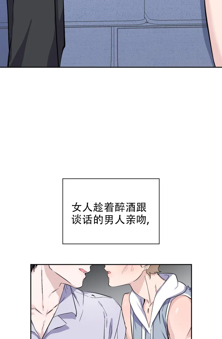 《彩排》第5话 第12页