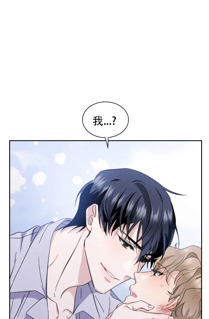 《彩排》第6话 第19页