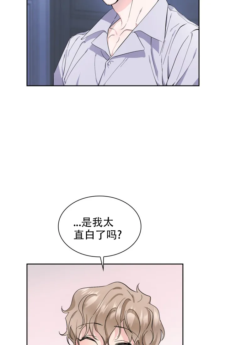 《彩排》第6话 第5页