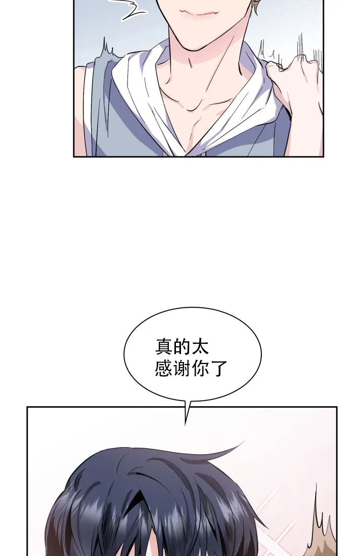 《彩排》第6话 第7页